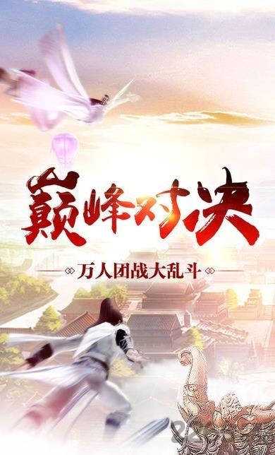 逍遥津手游正版的图册