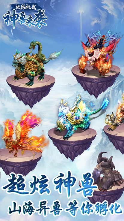 极限挑战神兽来袭的图册