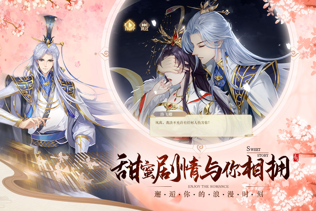 青鸾繁华录的图册