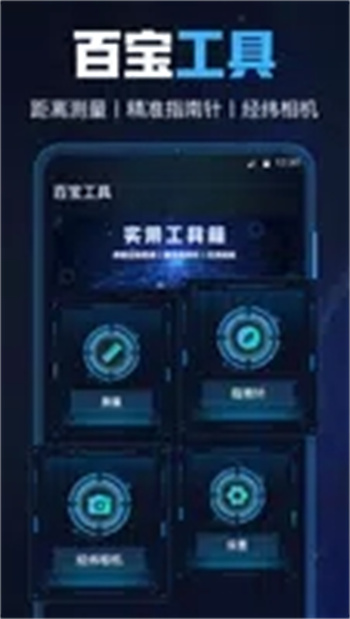 GPS工具箱的图册