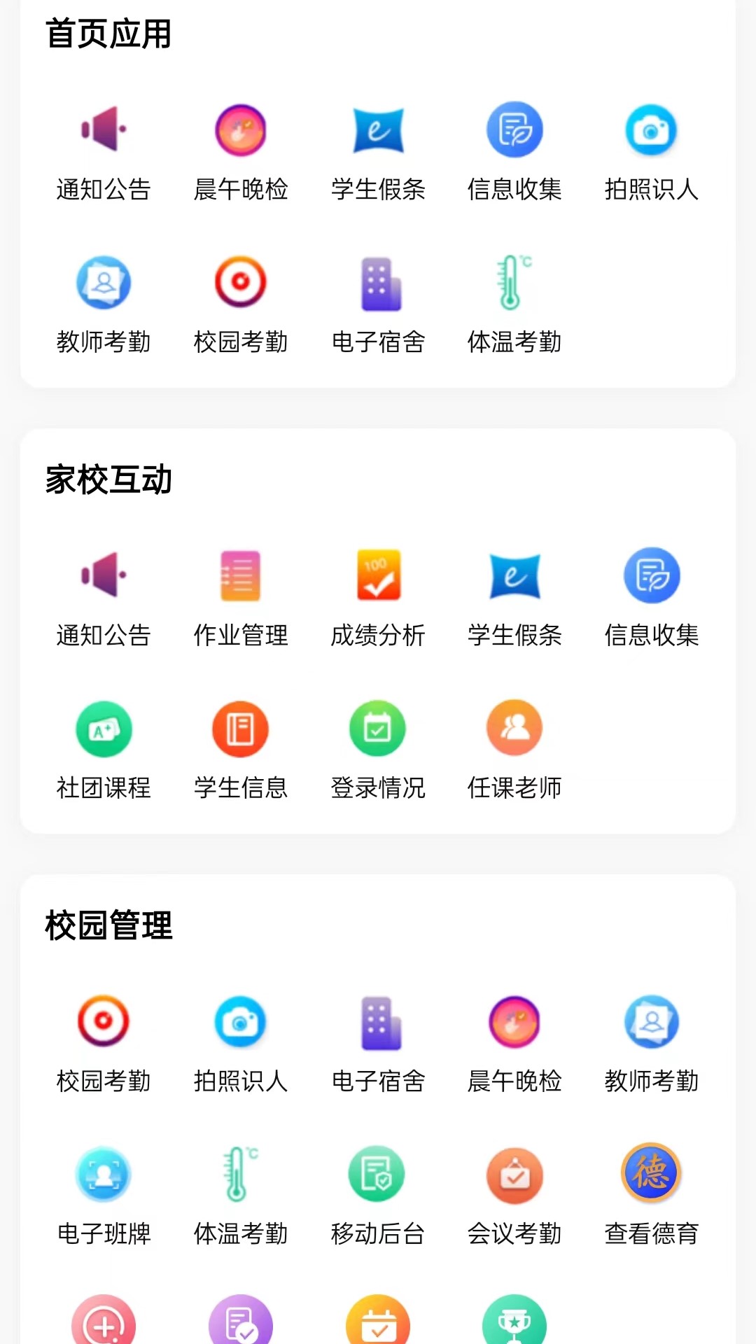 为垦小绿伞app的图册