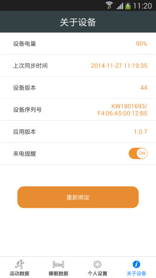 小t智能运动鞋的图册