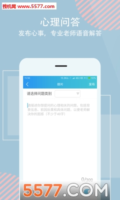 话心安卓版的图册