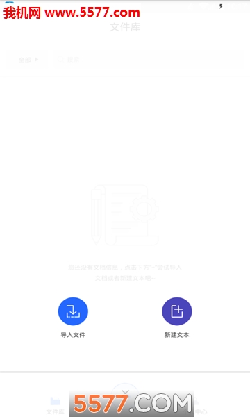 文字转语音助手软件的图册