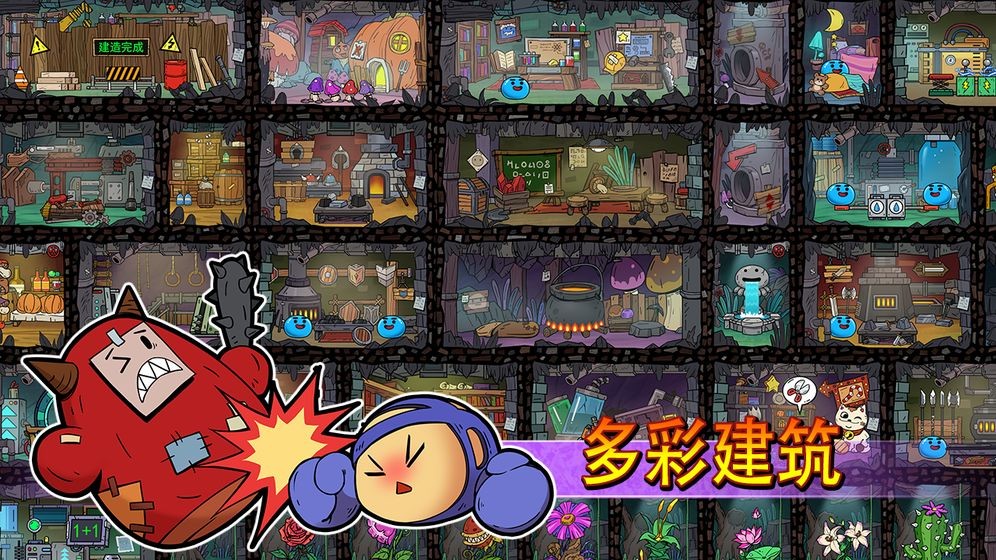 史莱姆建国记的图册