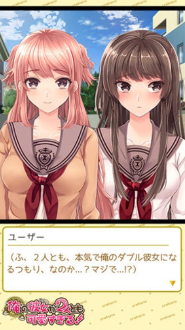 我的两个女友都太可爱汉化直装版的图册