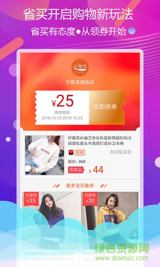 省买优惠券的图册