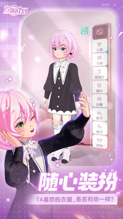 左眼计划游戏官方的图册