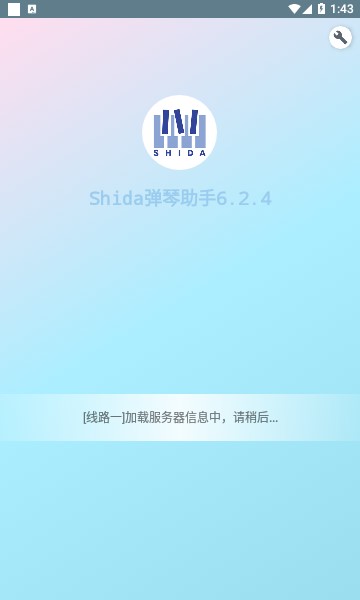 心动小镇自动弹琴的软件免费版(Shida弹琴助手)的图册
