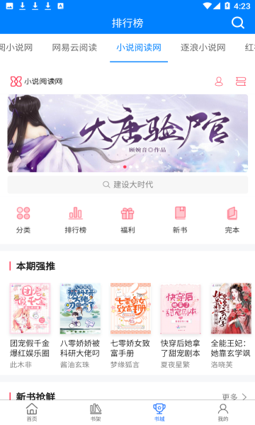 多读书手机版的图册