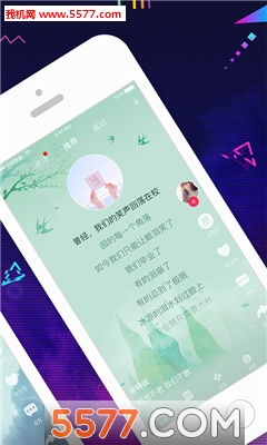 迷说短音频安卓版的图册