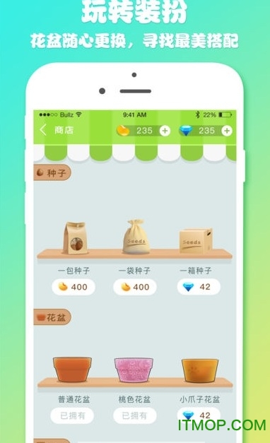 植物联萌的图册