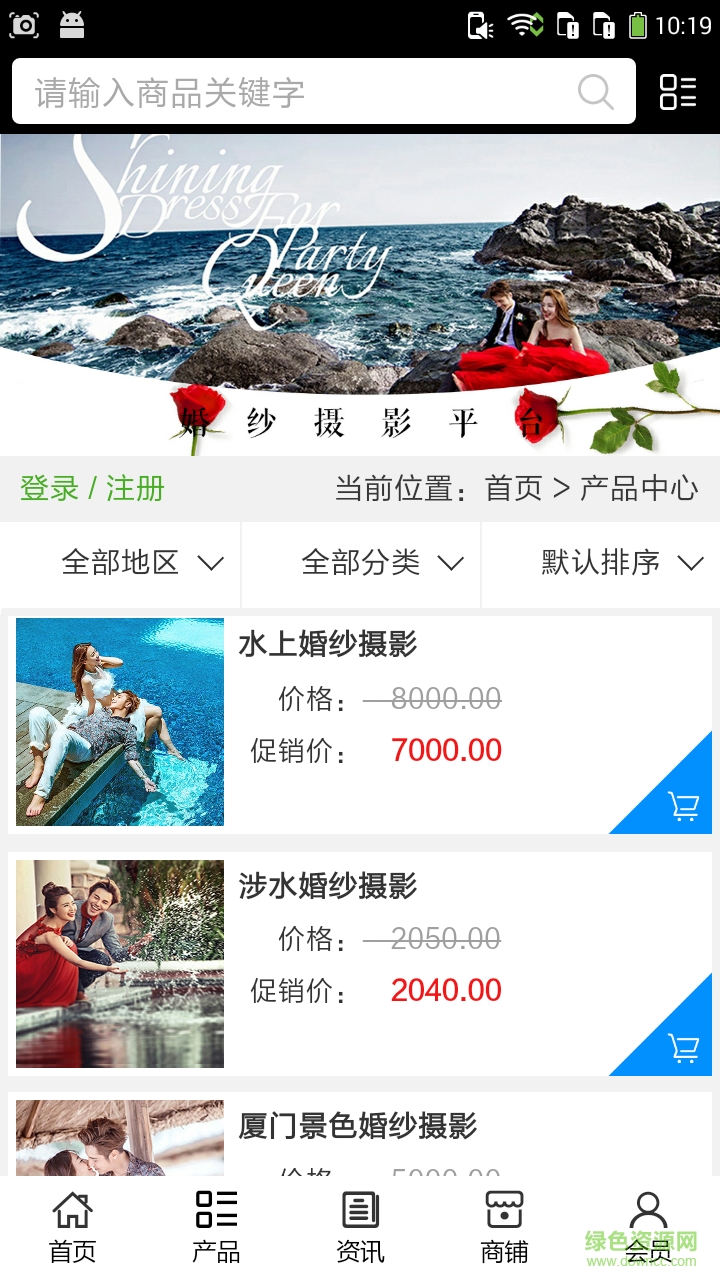 婚纱摄影平台的图册