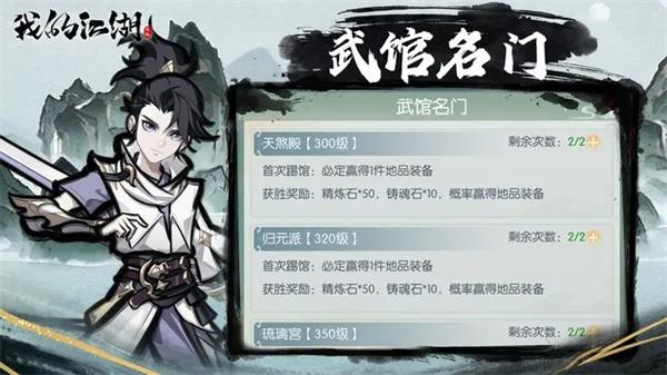 我的江湖的图册