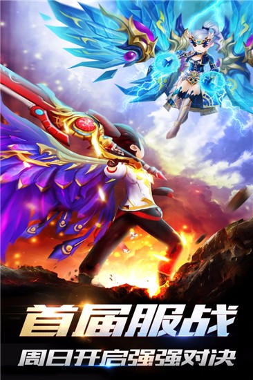 创世对决HD版的图册