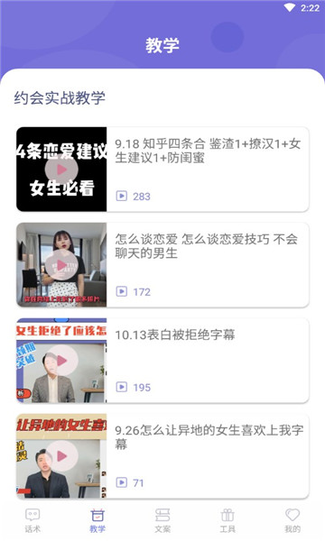 bumble恋爱助手安卓版的图册