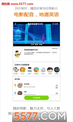 巧练英语最新版的图册