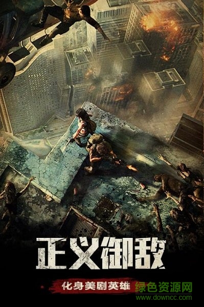 末日大乱斗官方版的图册