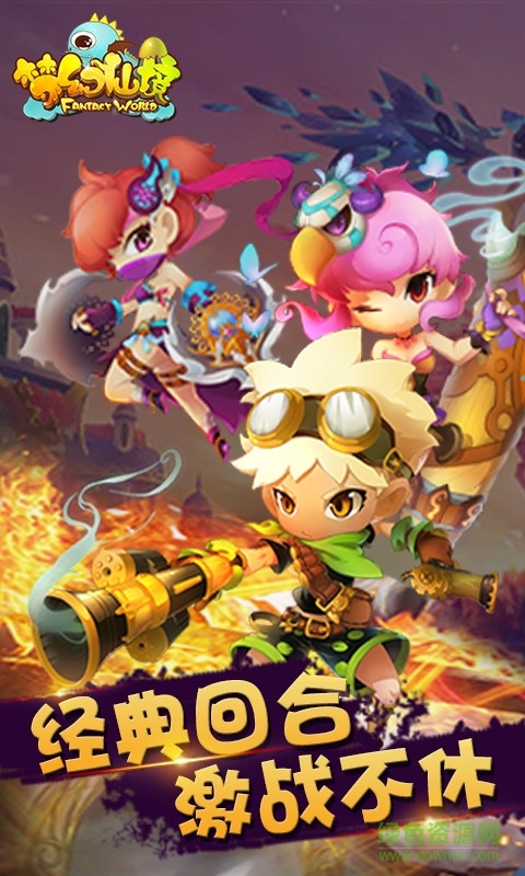 梦幻仙境bt果盘版的图册