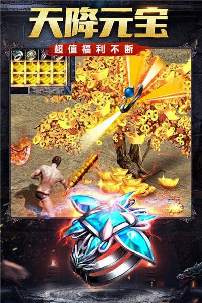 中变合击单职业传奇的图册