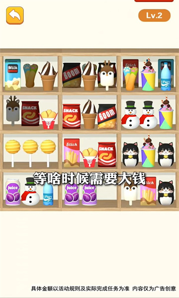 货柜高手游戏的图册