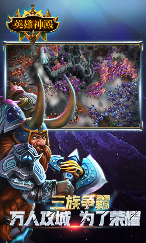 英雄神殿的图册