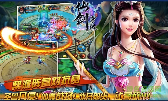 c1wan.com奇天乐地仙剑奇缘的图册