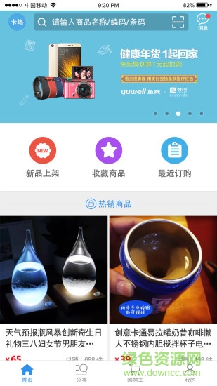 多牛订货平台的图册