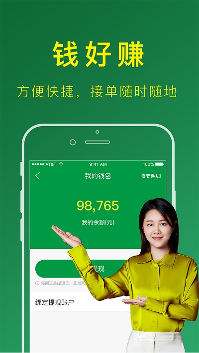 搬运帮司机端app的图册