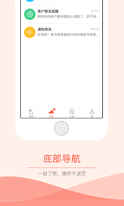 抢单神器手机版的图册