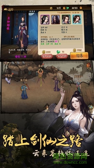 焚仙令手游的图册