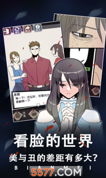 整容游戏安卓版的图册