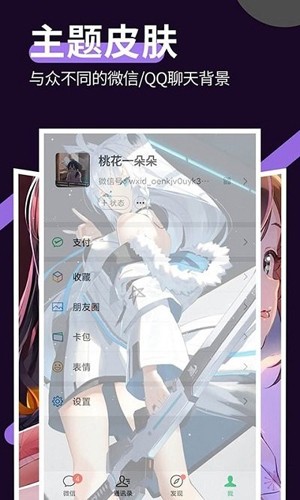 星空透明壁纸无广告的图册