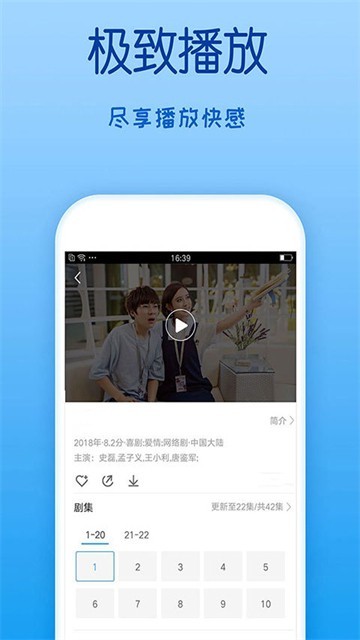 爱搜影视的图册