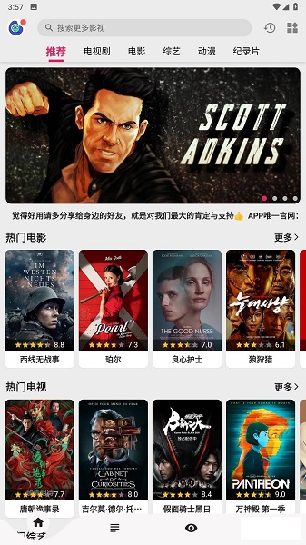 乐看视频官方正版下载的图册