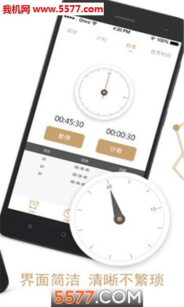 淘微闹钟app的图册