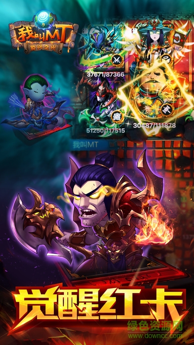 我叫mt复兴之光bt版的图册