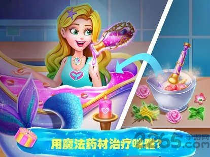 美人鱼的秘密41手游的图册