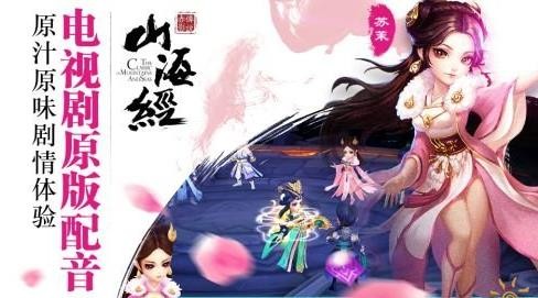 山海经之穷奇之惑的图册