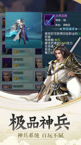 心剑奇缘满v变态版的图册