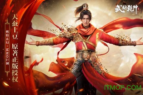 武动乾坤网易版游戏的图册