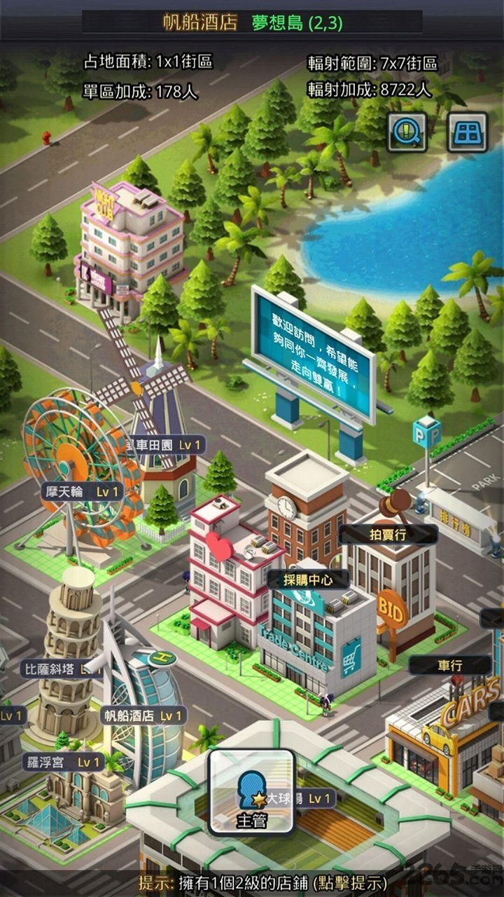 人生游戏我要做老板apk的图册