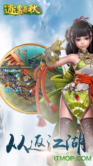 逍遥春秋的图册