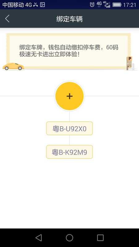 蜜蜂停车的图册