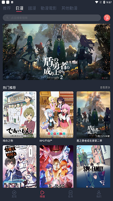 樱花动漫app正版免费下载的图册