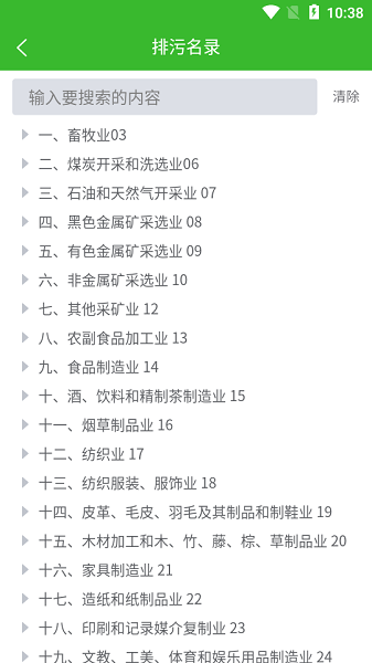 环保小智官方版的图册