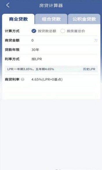 海星优家房产app的图册