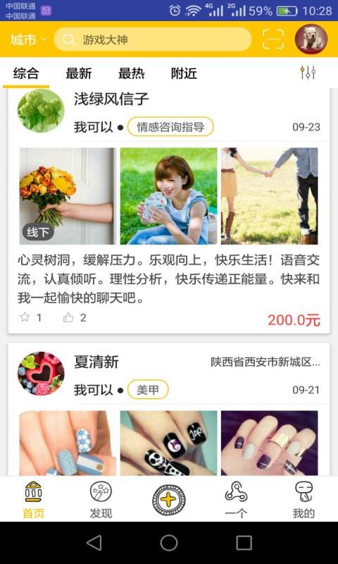 一个人app的图册