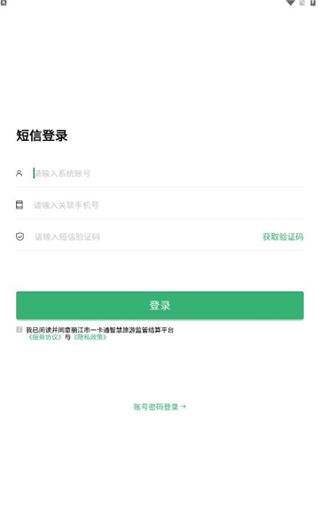 丽江一卡通app的图册