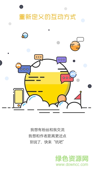 言士创作手机版(小说创作神器)的图册